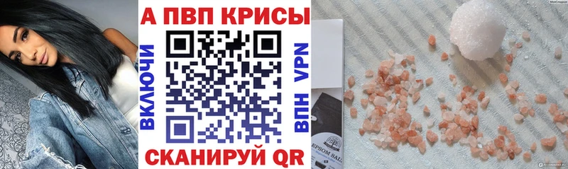 закладки  Нытва  Alpha PVP Соль 