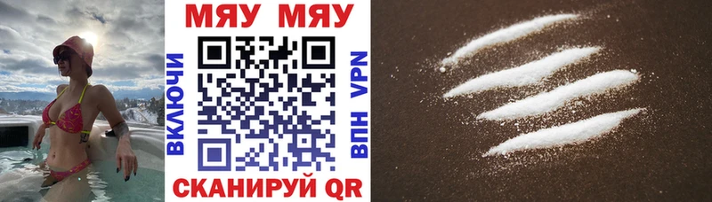 Мефедрон VHQ  купить наркотики сайты  Нытва 